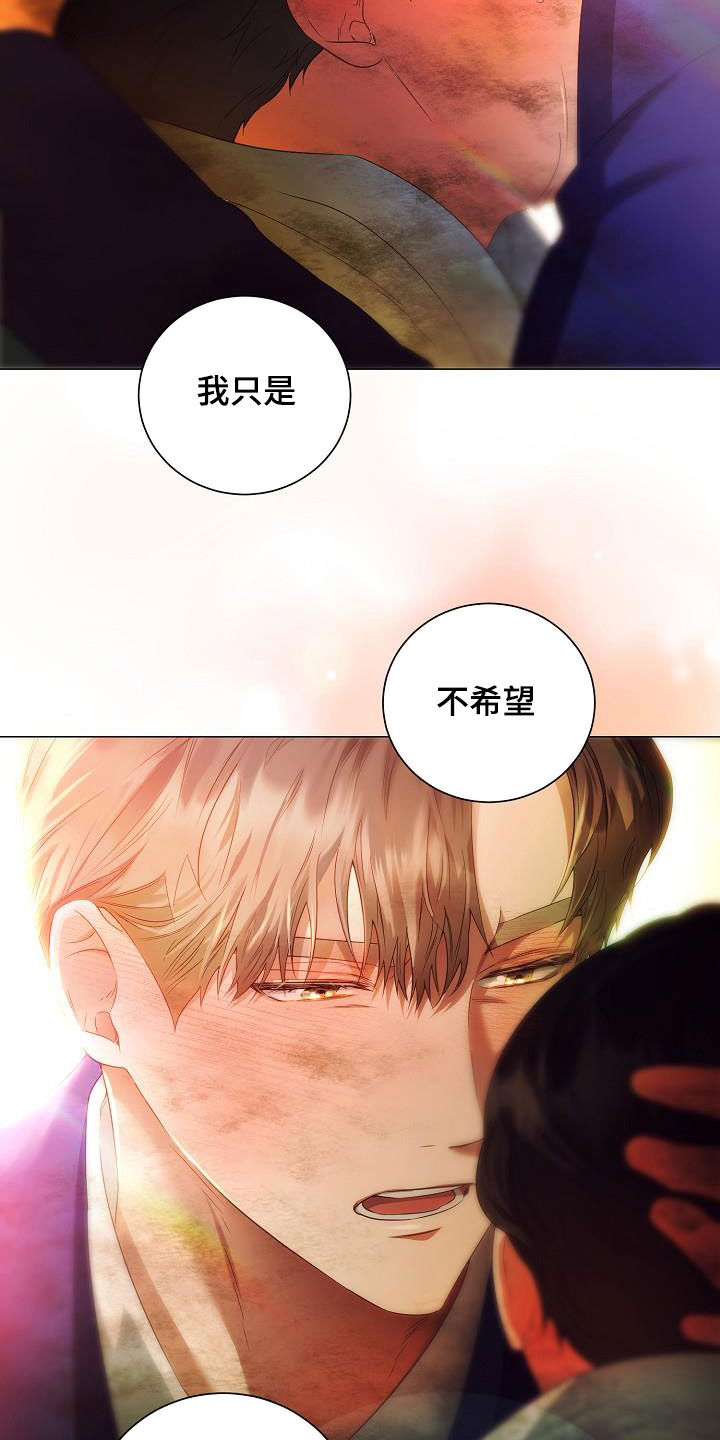 完美契合漫画,第61章：为你而来4图