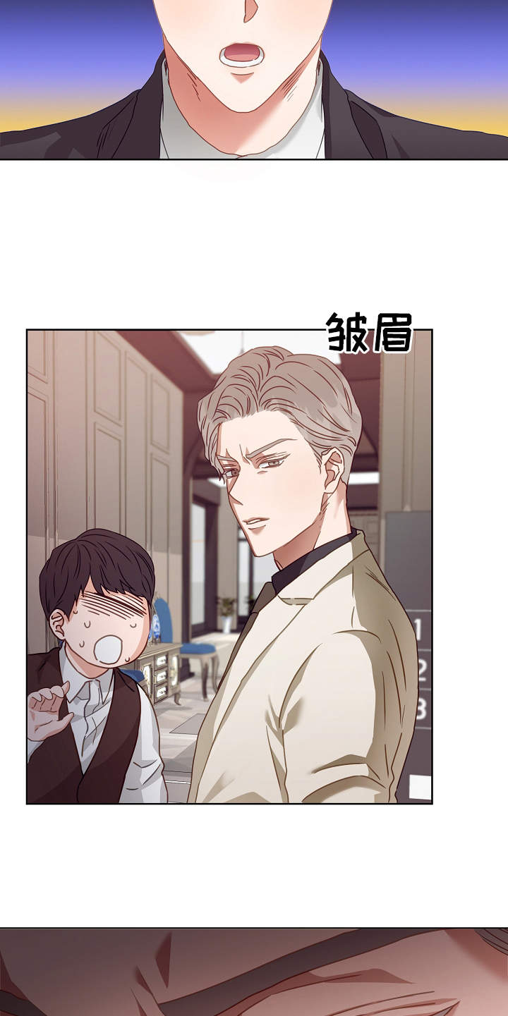 完美契合漫画,第2章：出差3图