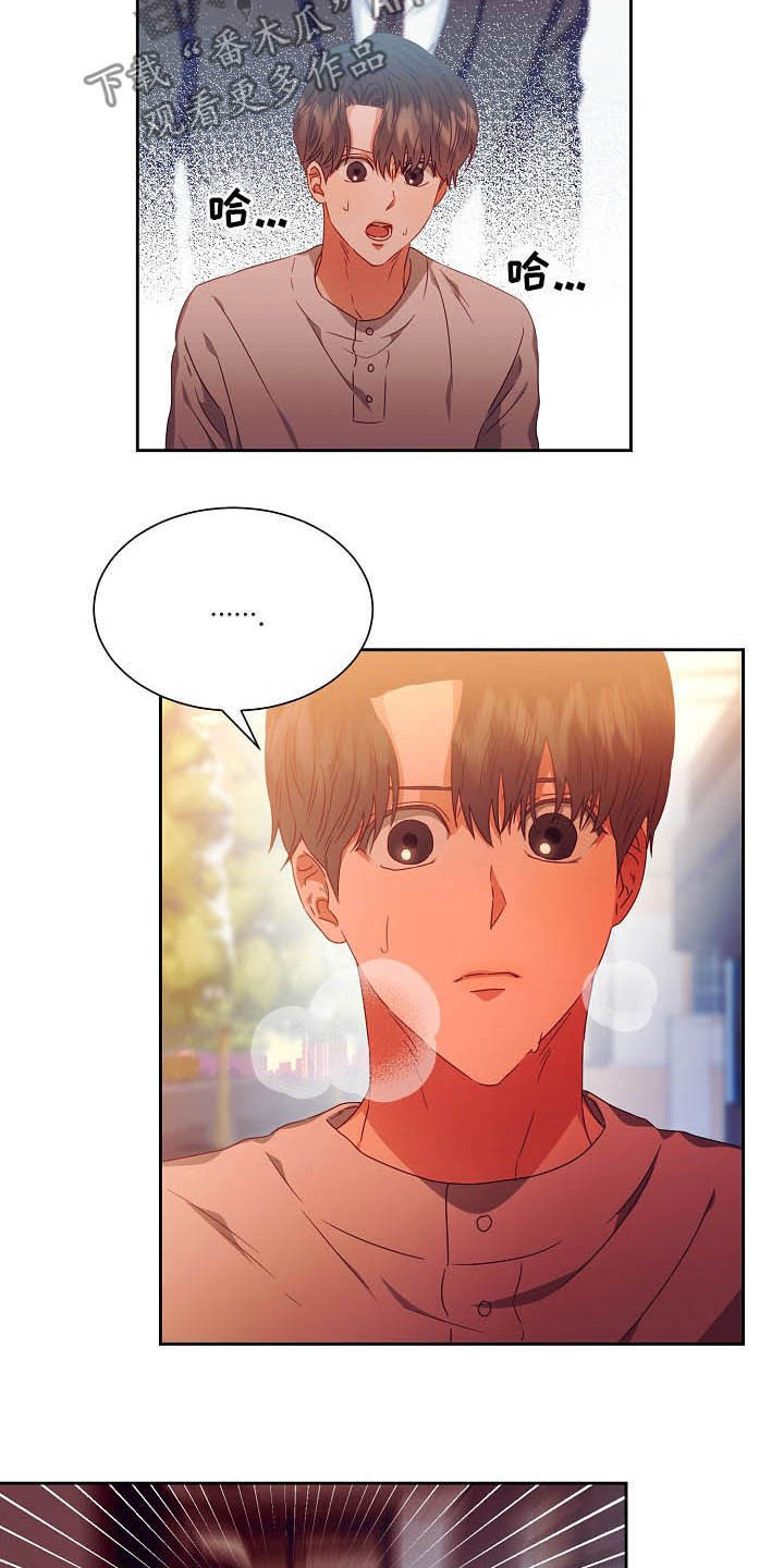 完美契合漫画,第26章：逃跑3图