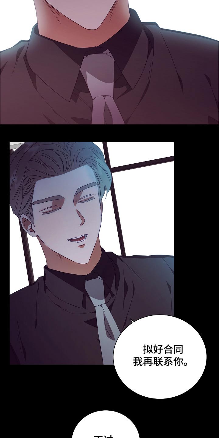 完美契合漫画,第29章：囚禁4图