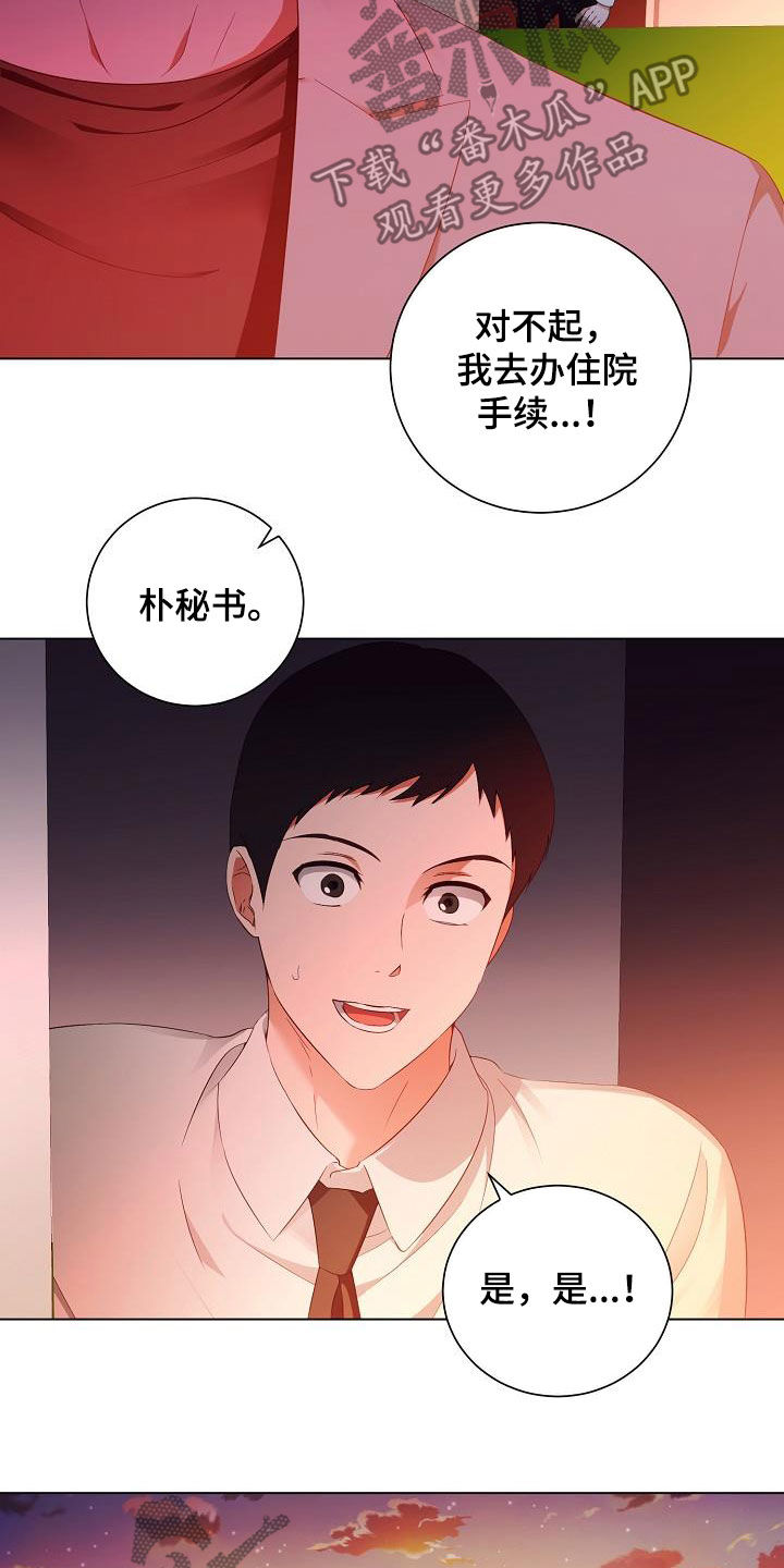 完美契合漫画,第57章：又消失了1图