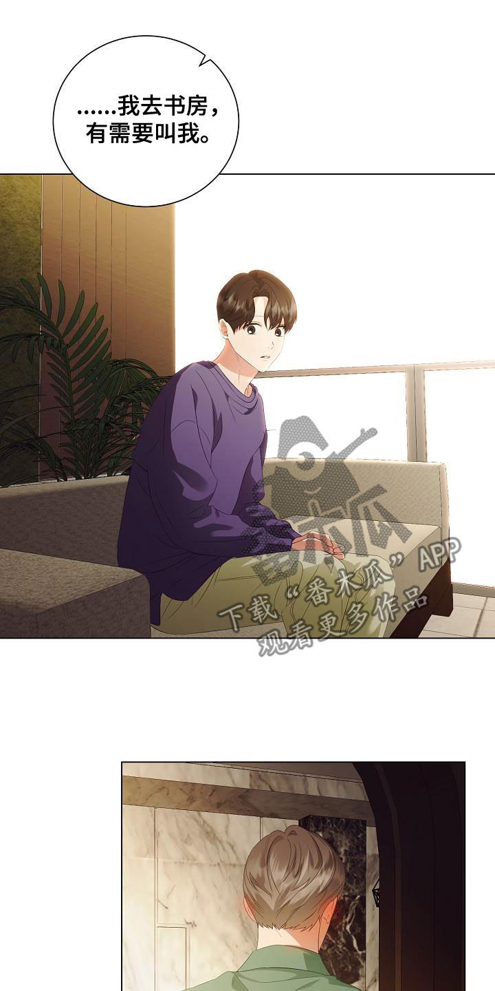 完美契合漫画,第64章：尊重你的决定5图