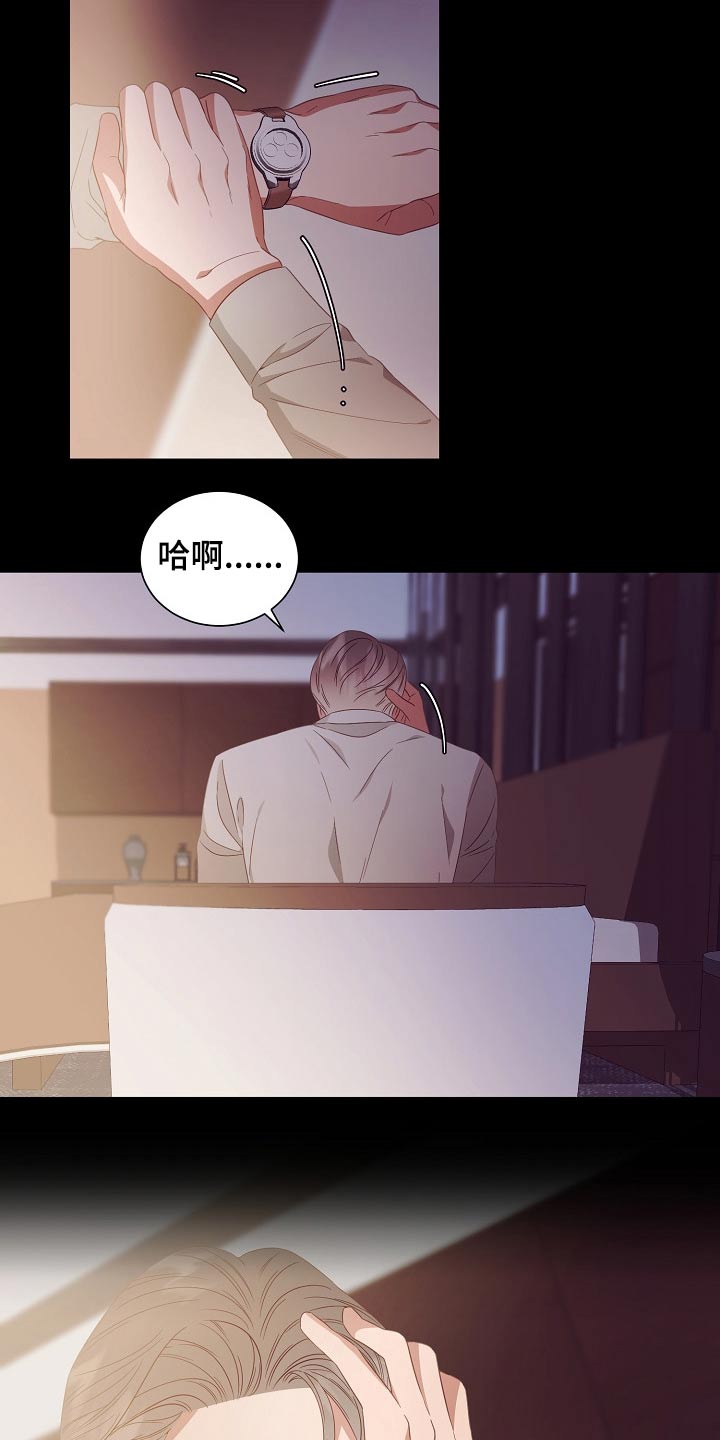 完美契合漫画,第43章：监视5图