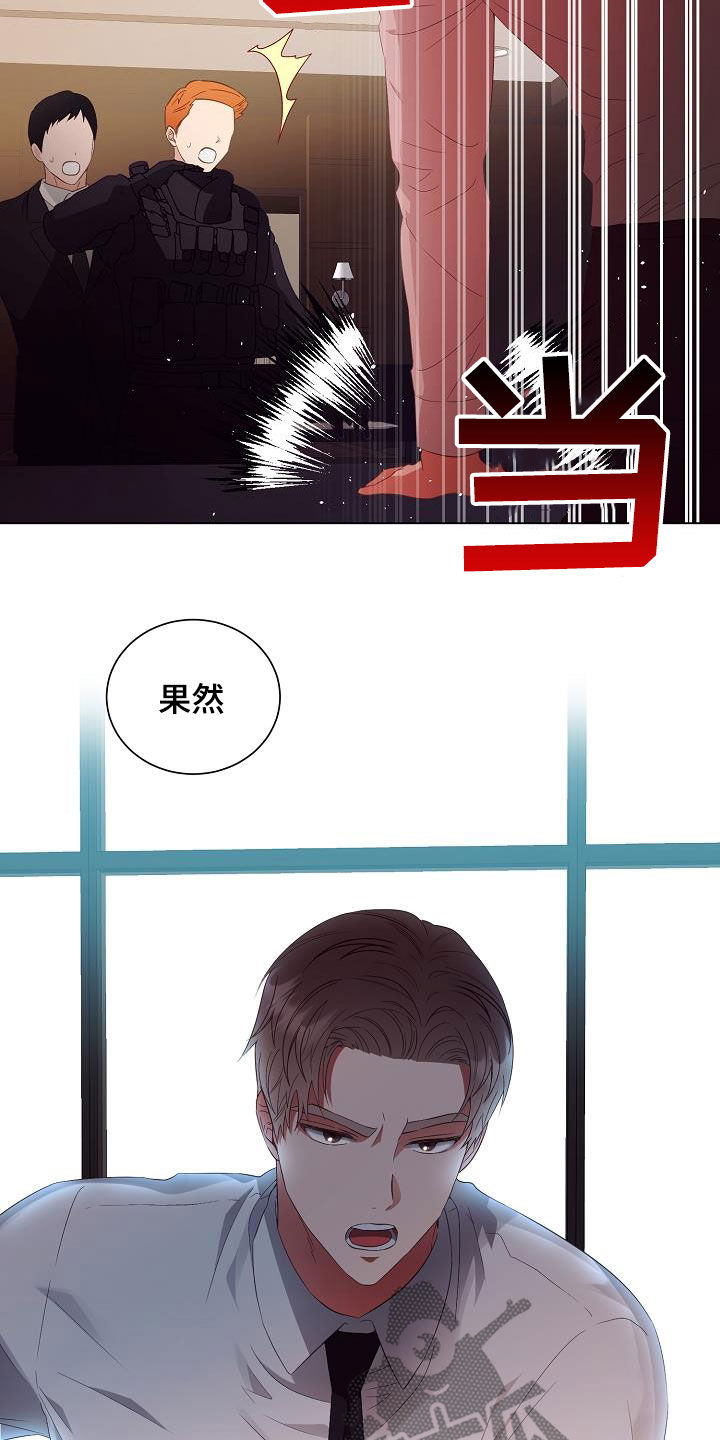 完美契合漫画,第51章：亲自寻找3图