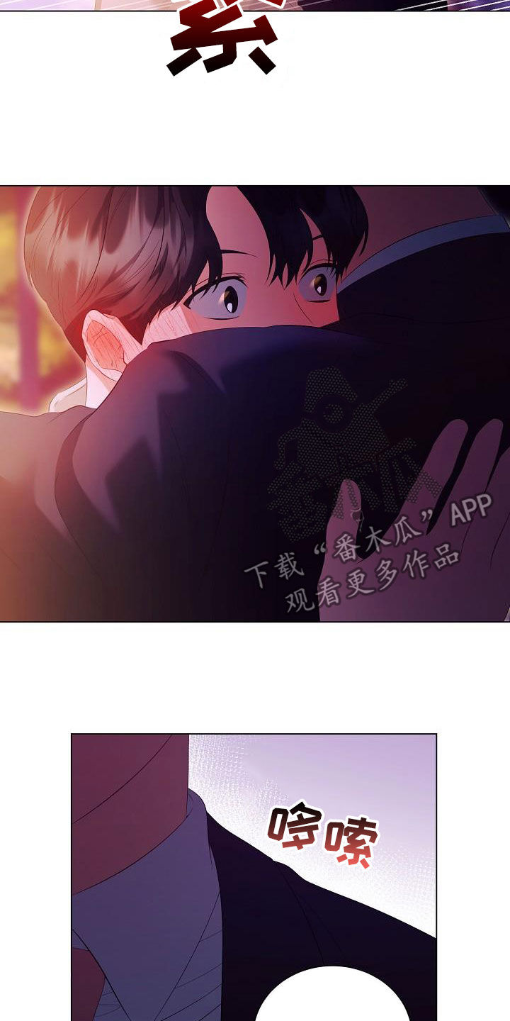 完美契合漫画,第71章：流泪5图