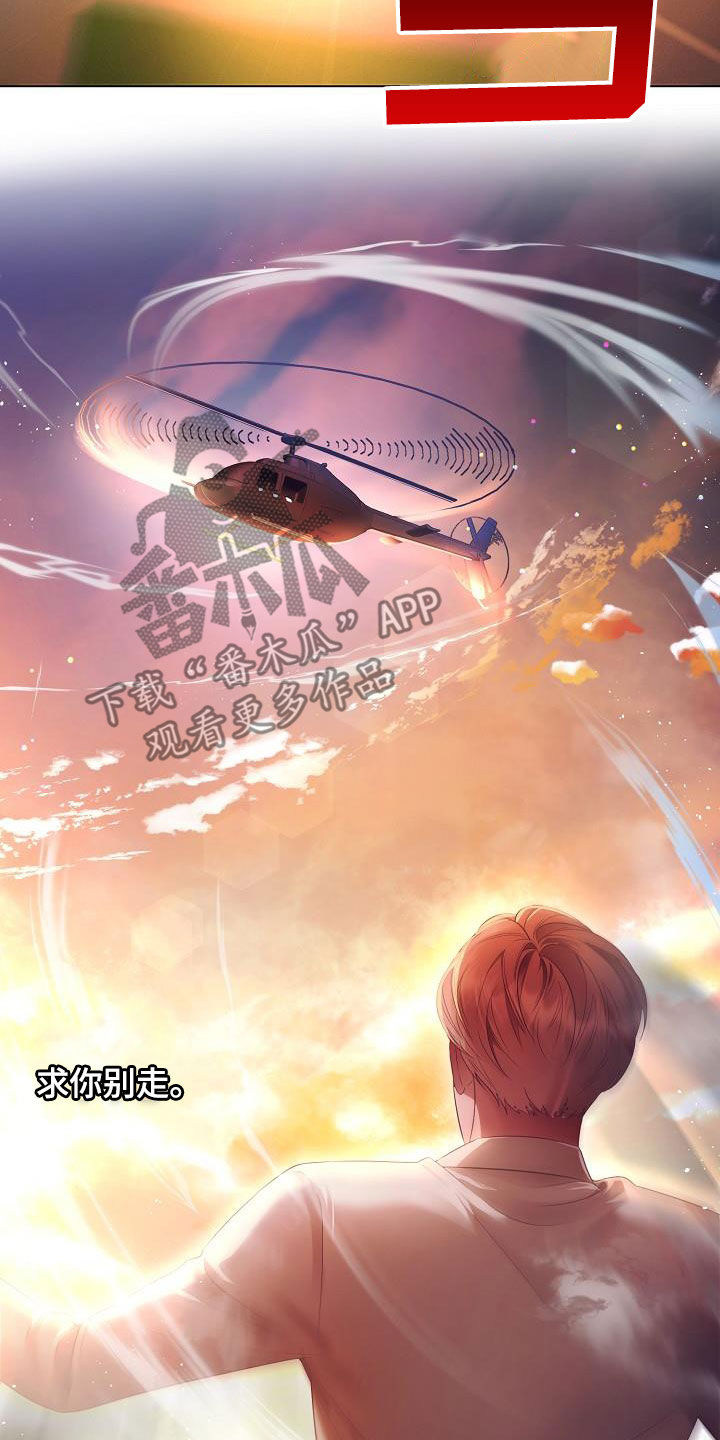 完美契合漫画,第57章：又消失了2图