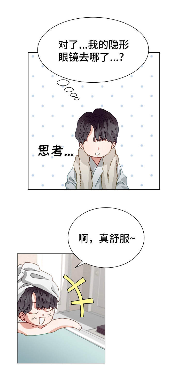 完美契合漫画,第2章：出差5图