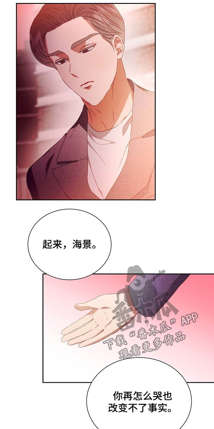 完美契合漫画,第26章：逃跑3图