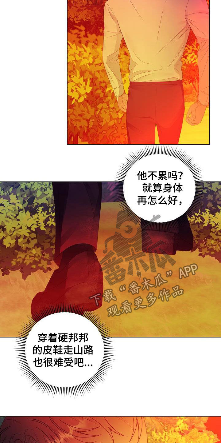 完美契合漫画,第54章：头条3图