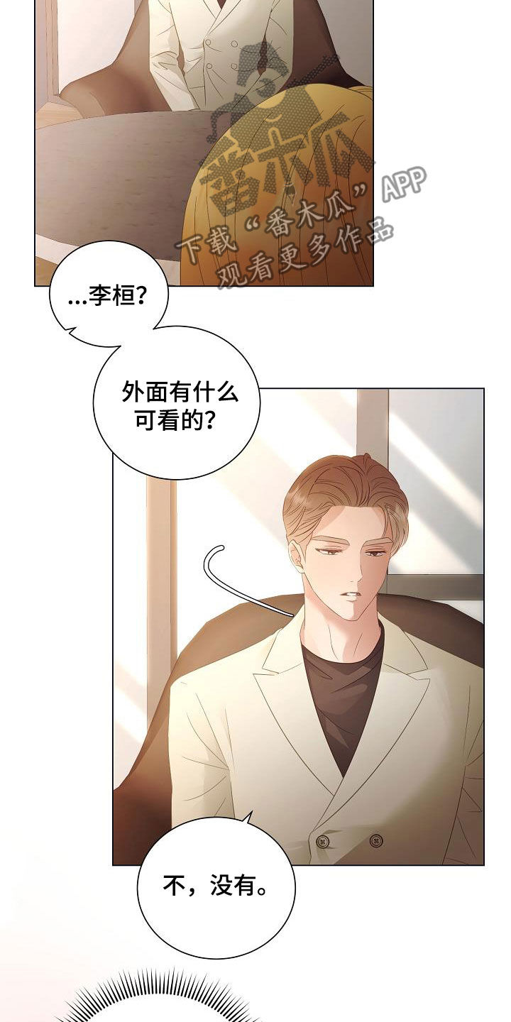 完美契合漫画,第55章：找到了1图