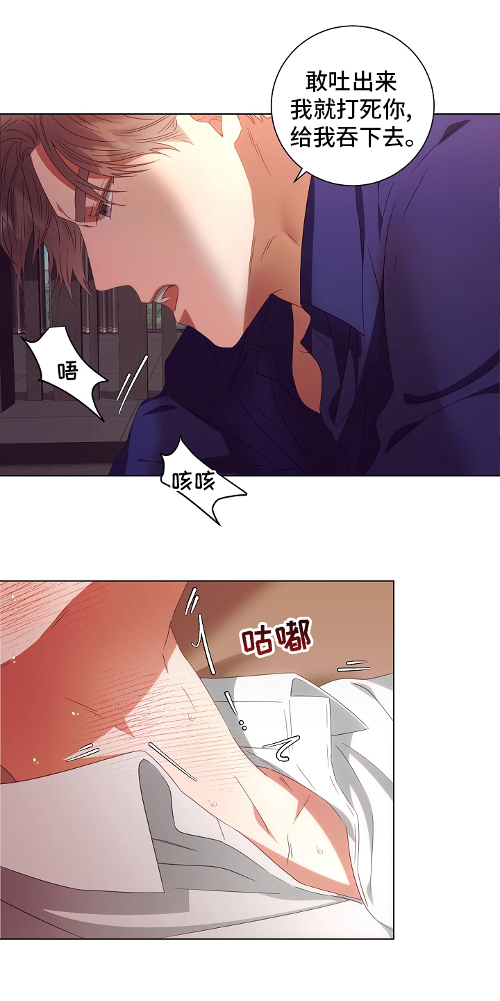 完美契合漫画,第37章：吃2图