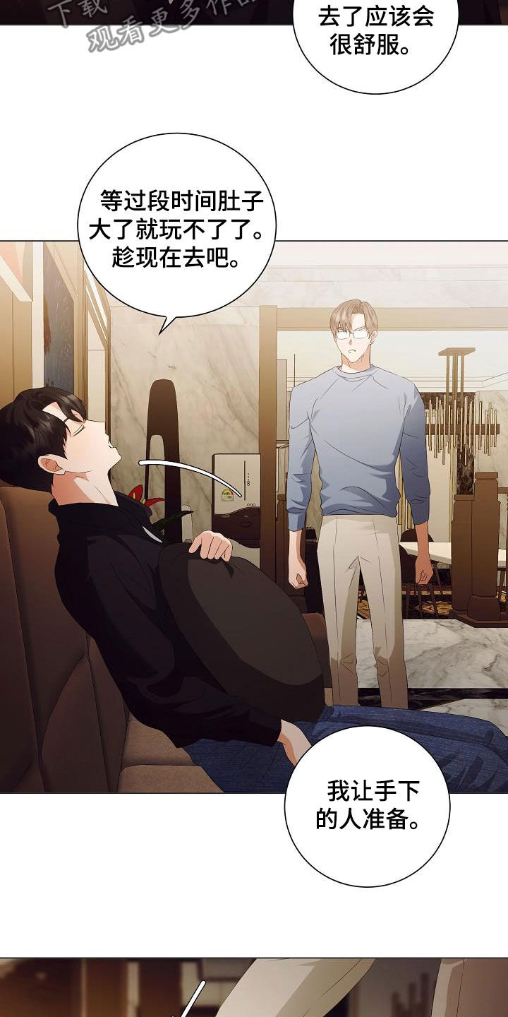 完美契合漫画,第65章：似曾相识5图