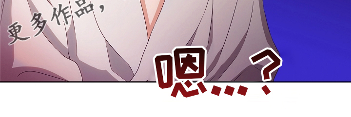 完美契合漫画,第32章：拿过来1图