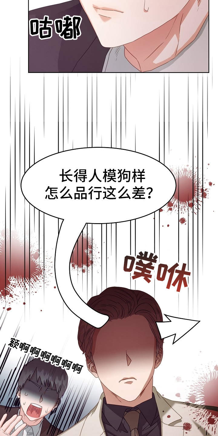 完美契合漫画,第3章：找茬4图