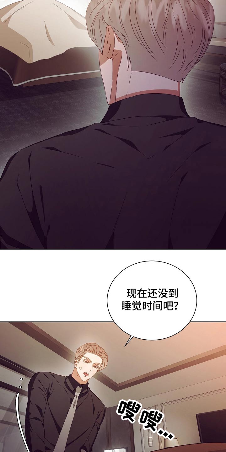 完美契合漫画,第30章：无精打采1图