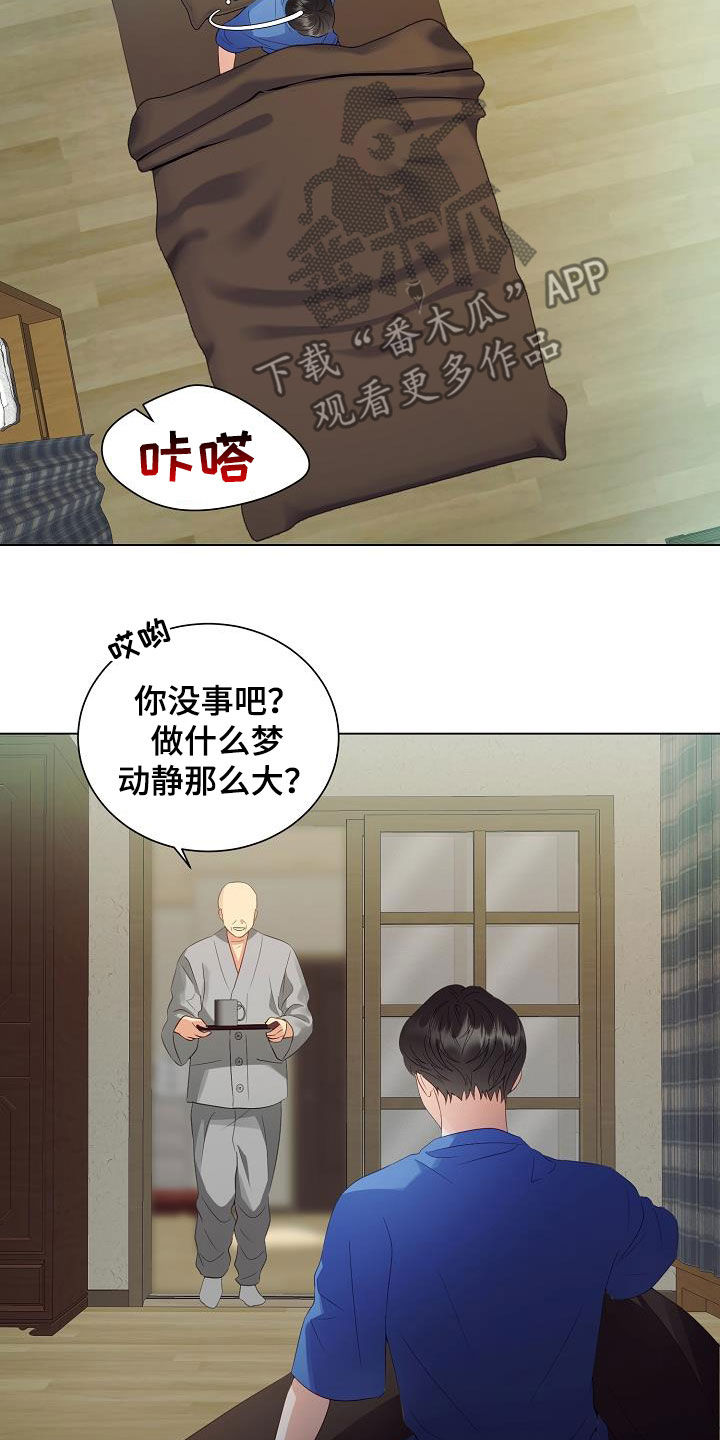 完美契合漫画,第52章：改头换面3图