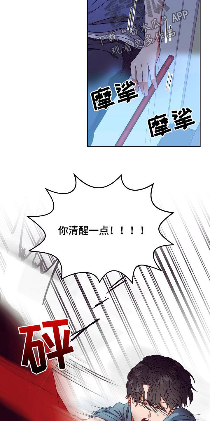 完美契合漫画,第22章：登门1图