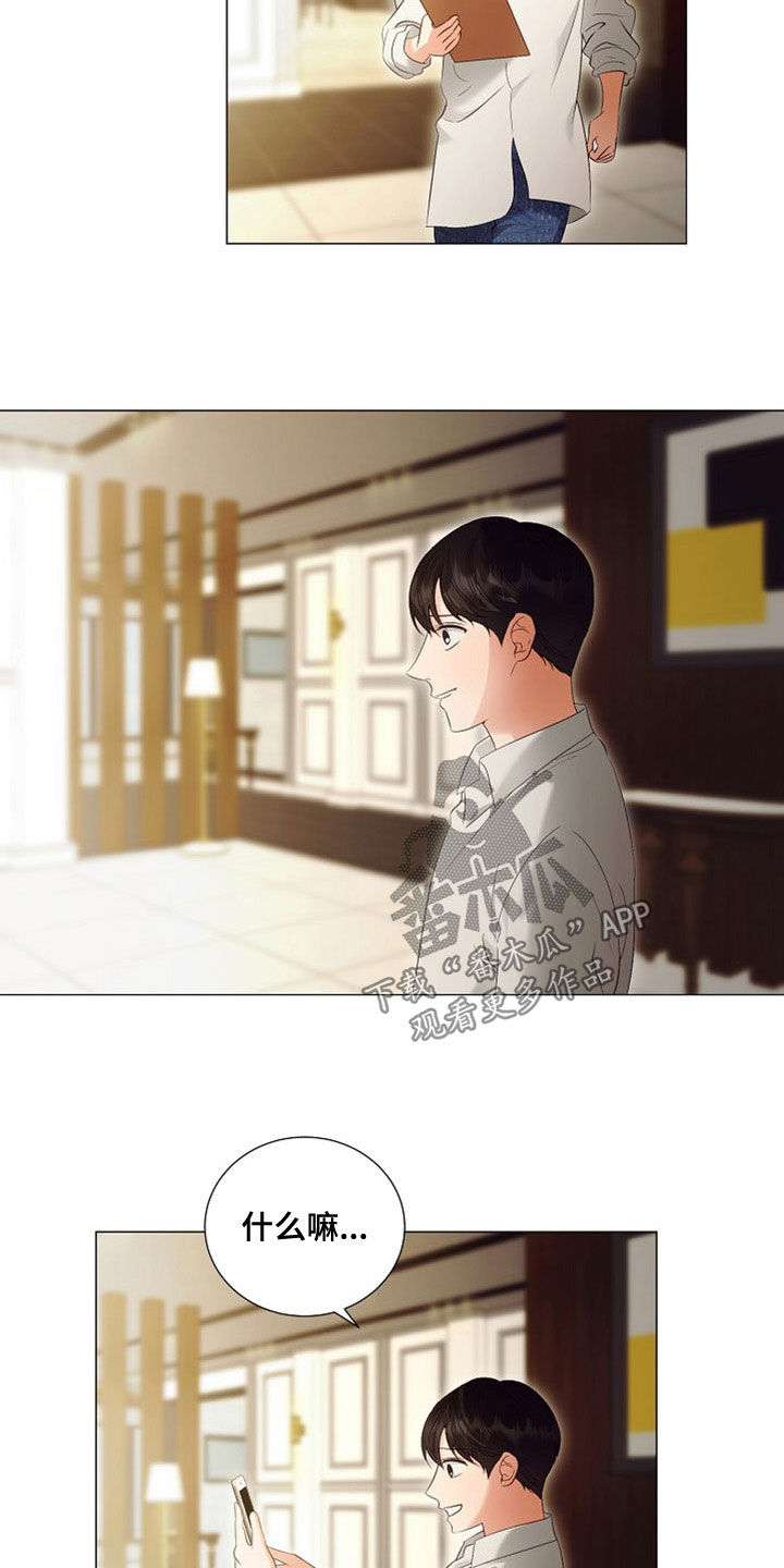 完美契合漫画,第86章：重新工作（完结）4图