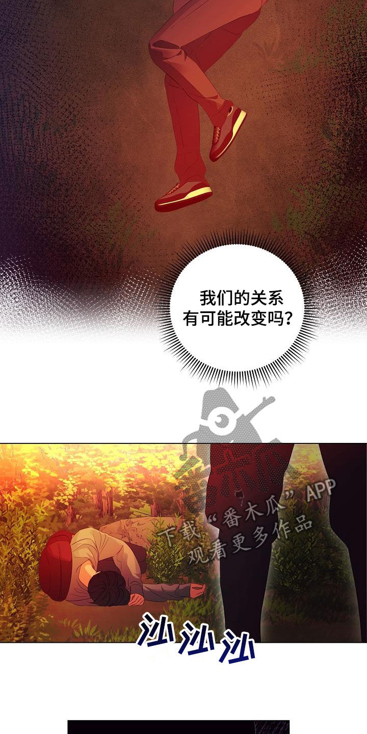 完美契合漫画,第51章：亲自寻找1图