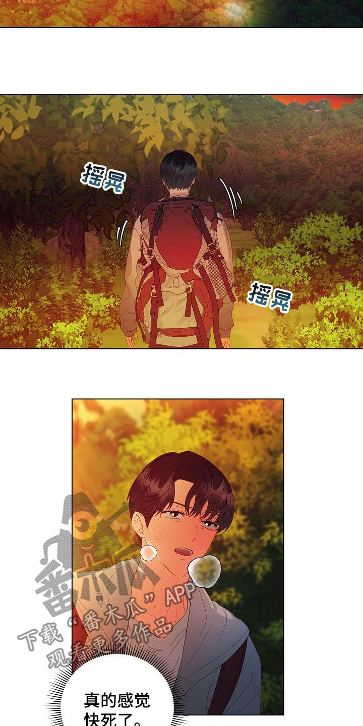 完美契合漫画,第50章：逃脱1图