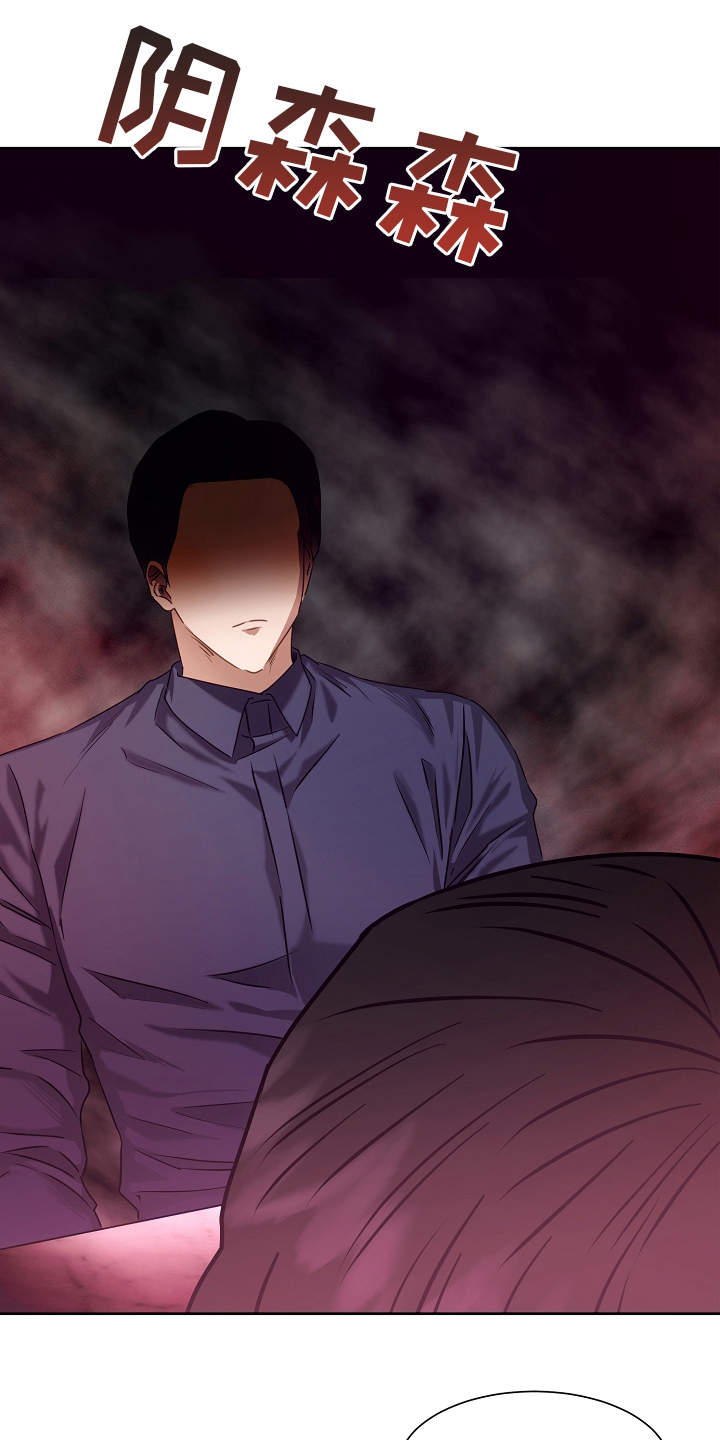 完美契合漫画,第6章：绅士4图