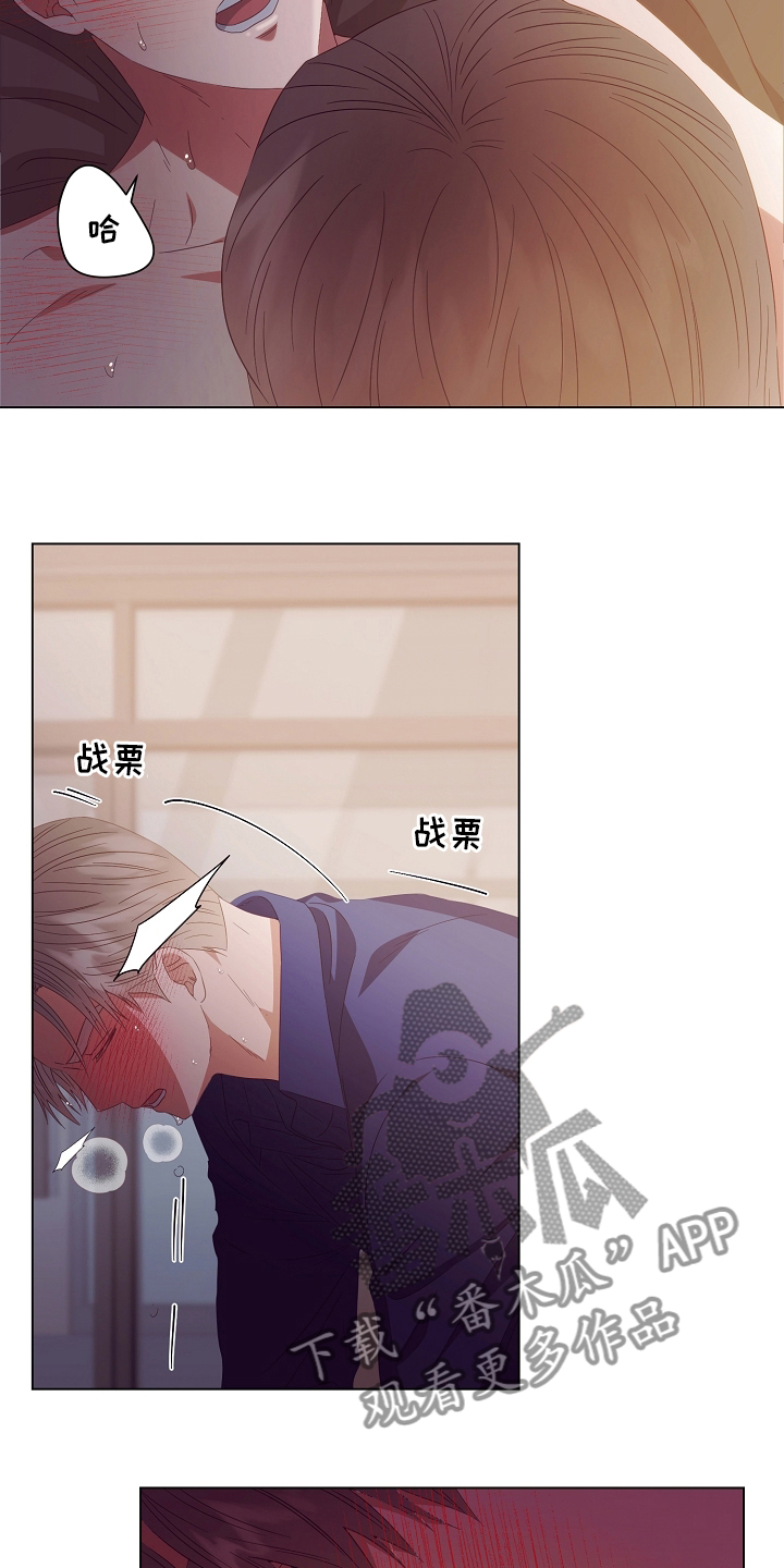 完美契合漫画,第41章：因为江海景5图