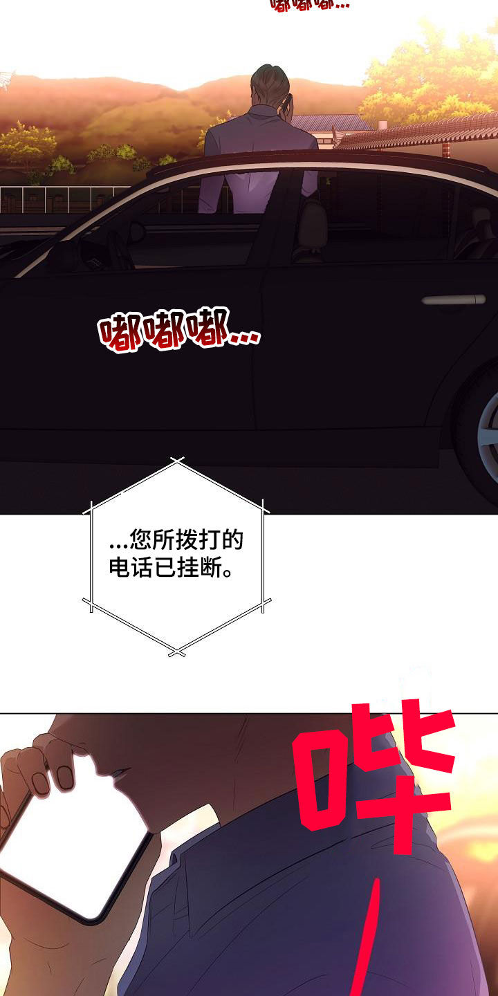 完美契合漫画,第59章：令人心疼2图