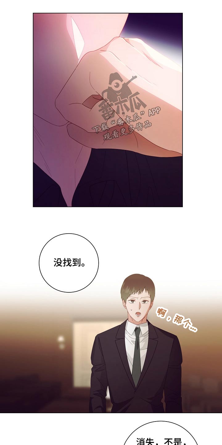 完美契合漫画,第45章：逃离1图
