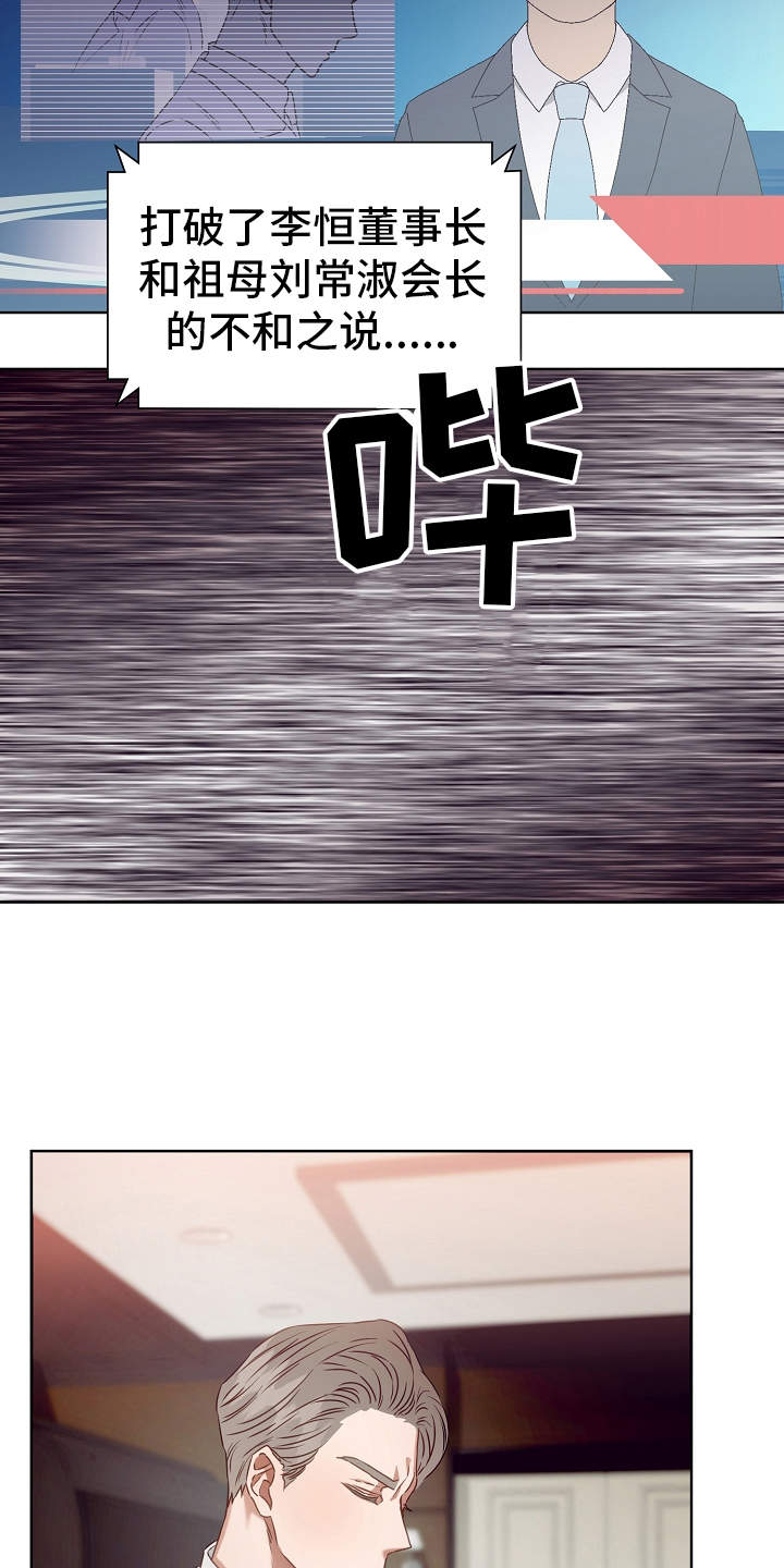 完美契合漫画,第3章：找茬2图