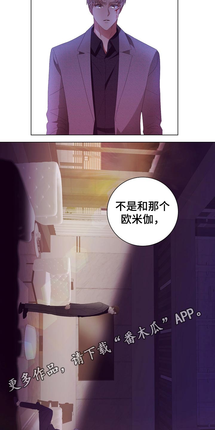完美契合漫画,第47章：亲自处理2图