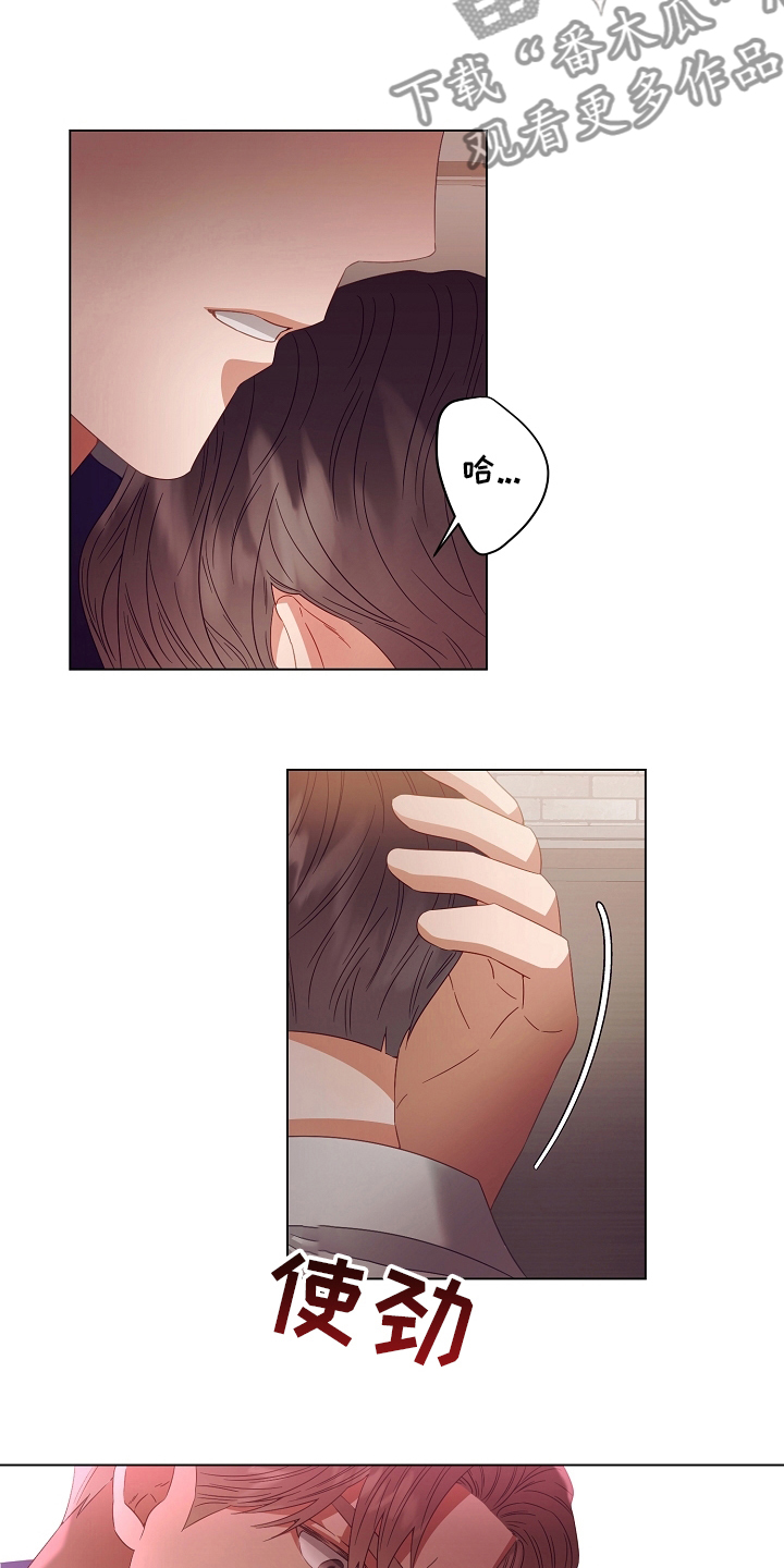 完美契合漫画,第39章：搞不清楚状况5图