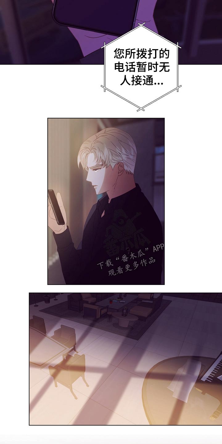 完美契合漫画,第47章：亲自处理4图