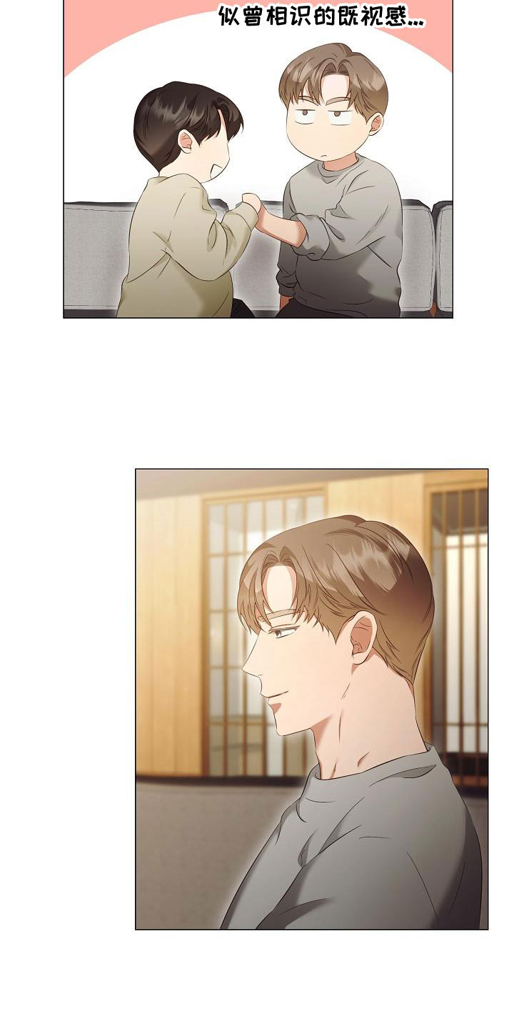 完美契合漫画,第79章：一直喜欢我3图