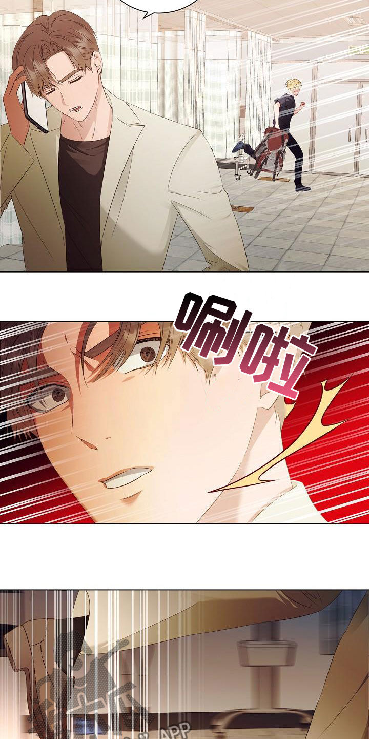 完美契合漫画,第57章：又消失了5图