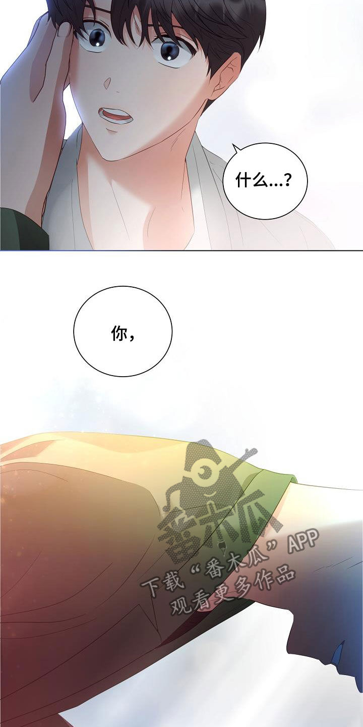 完美契合漫画,第52章：改头换面4图