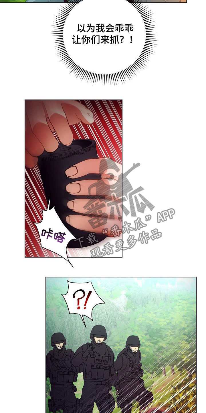 完美契合漫画,第50章：逃脱4图