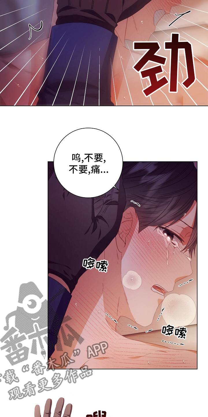 完美契合漫画,第41章：因为江海景1图