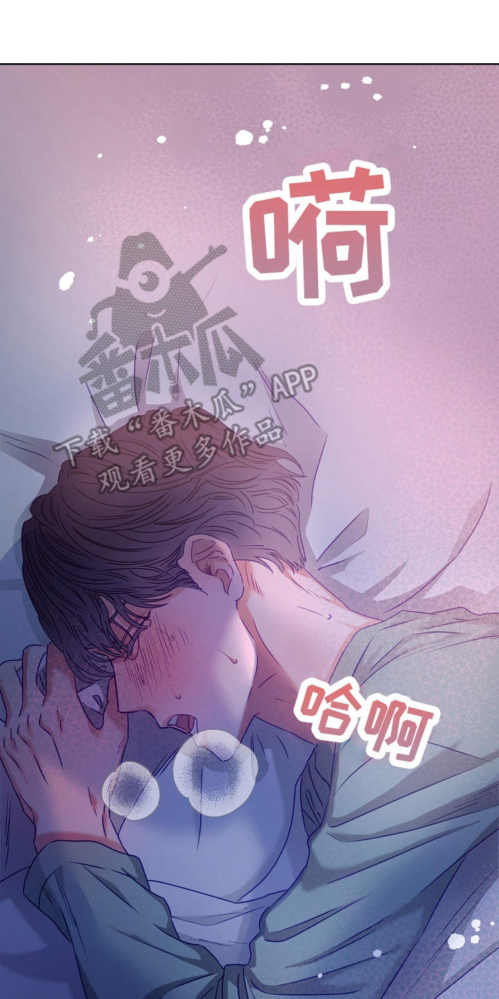 完美契合漫画,第8章：梦想4图