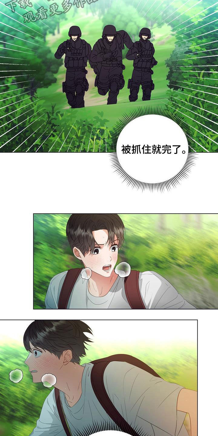 完美契合漫画,第50章：逃脱3图