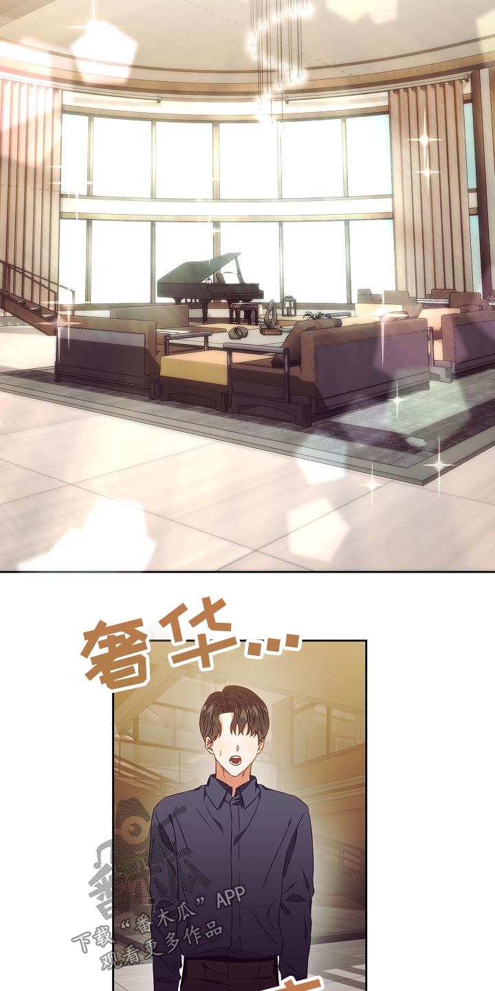 完美契合漫画,第28章：有钱5图