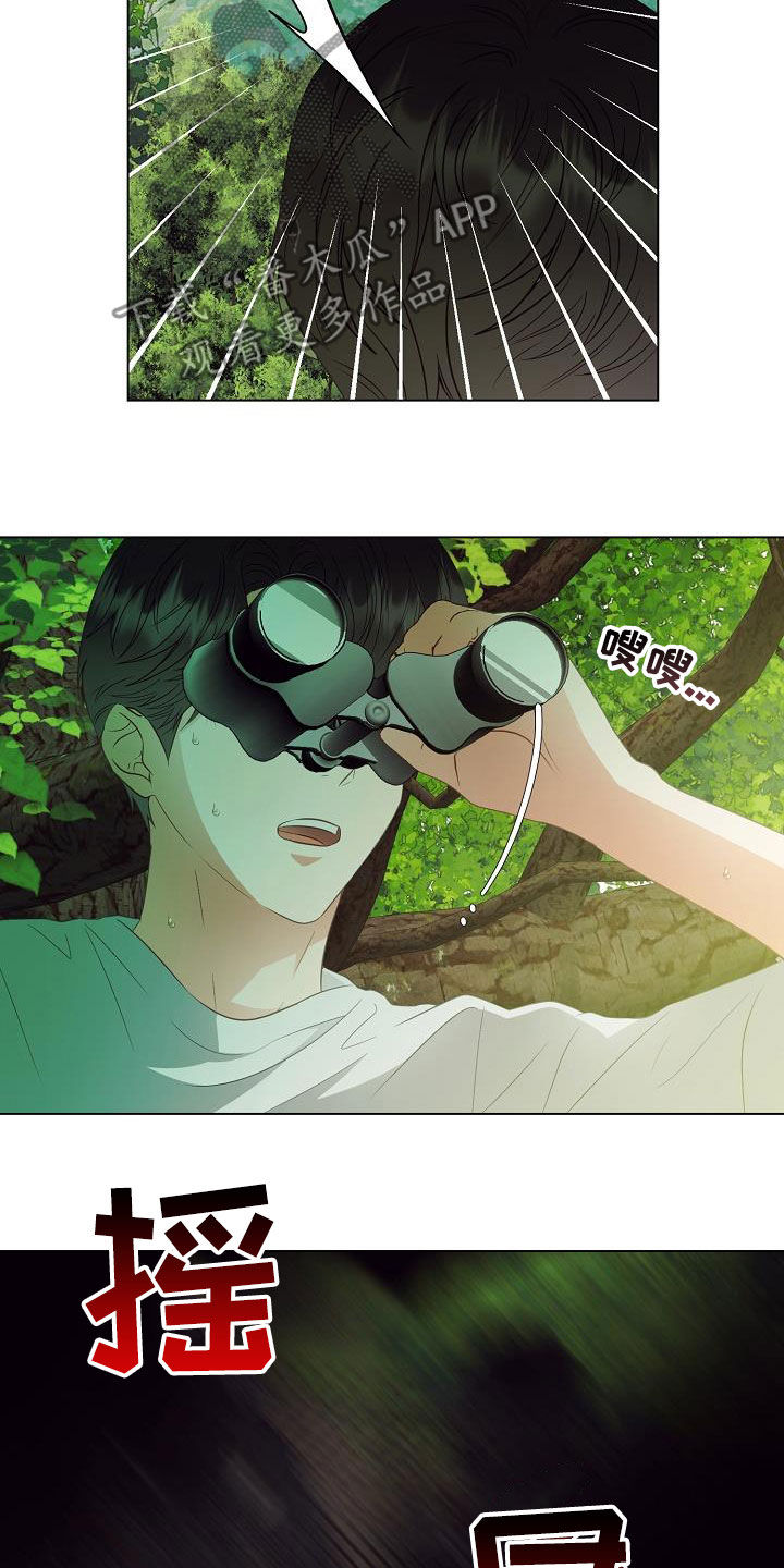 完美契合漫画,第49章：野猪4图