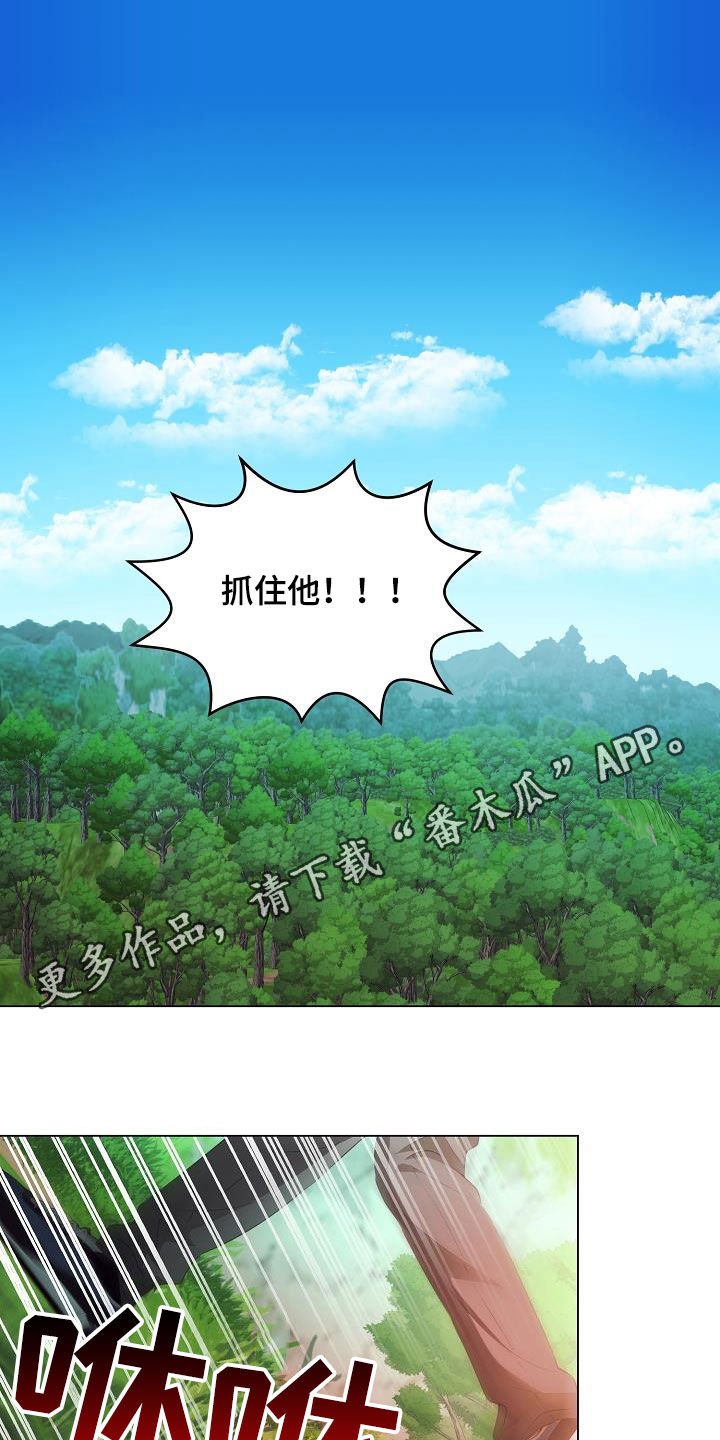 完美契合漫画,第50章：逃脱1图