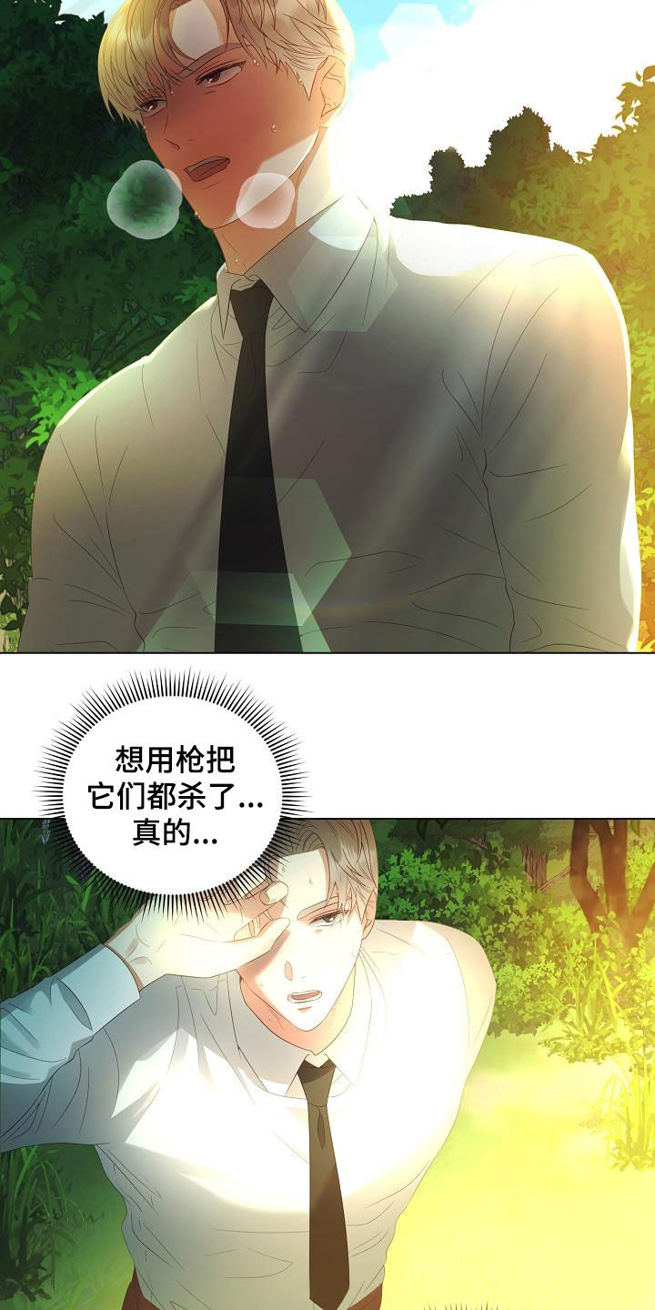 完美契合漫画,第53章：错过2图