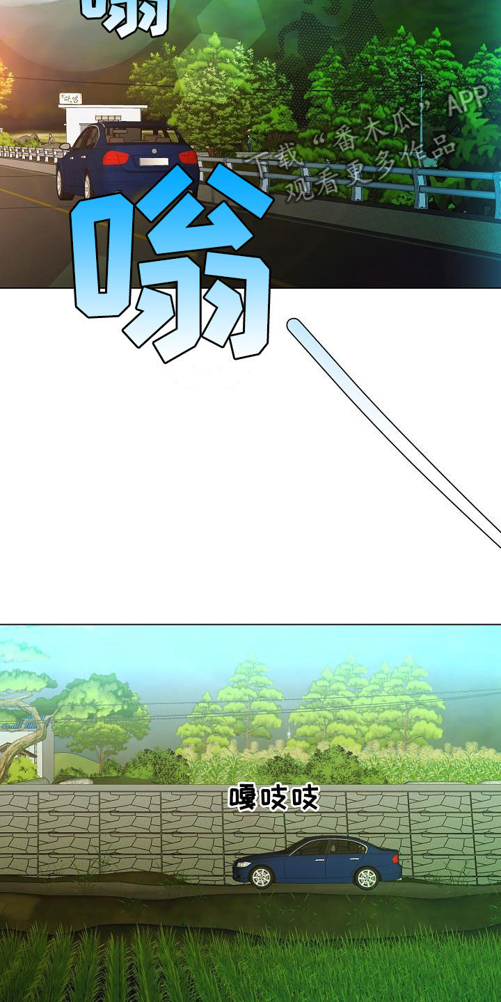 完美契合漫画,第59章：令人心疼1图