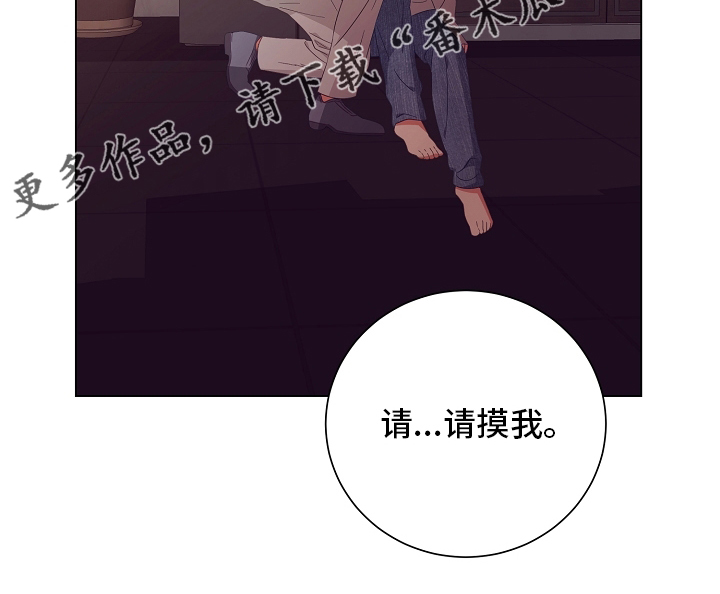 完美契合漫画,第38章：被骗5图