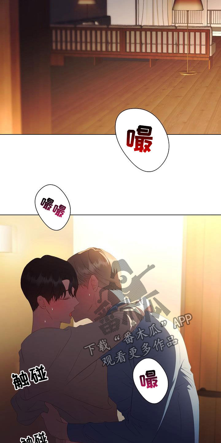 完美契合漫画,第67章：别靠近我3图