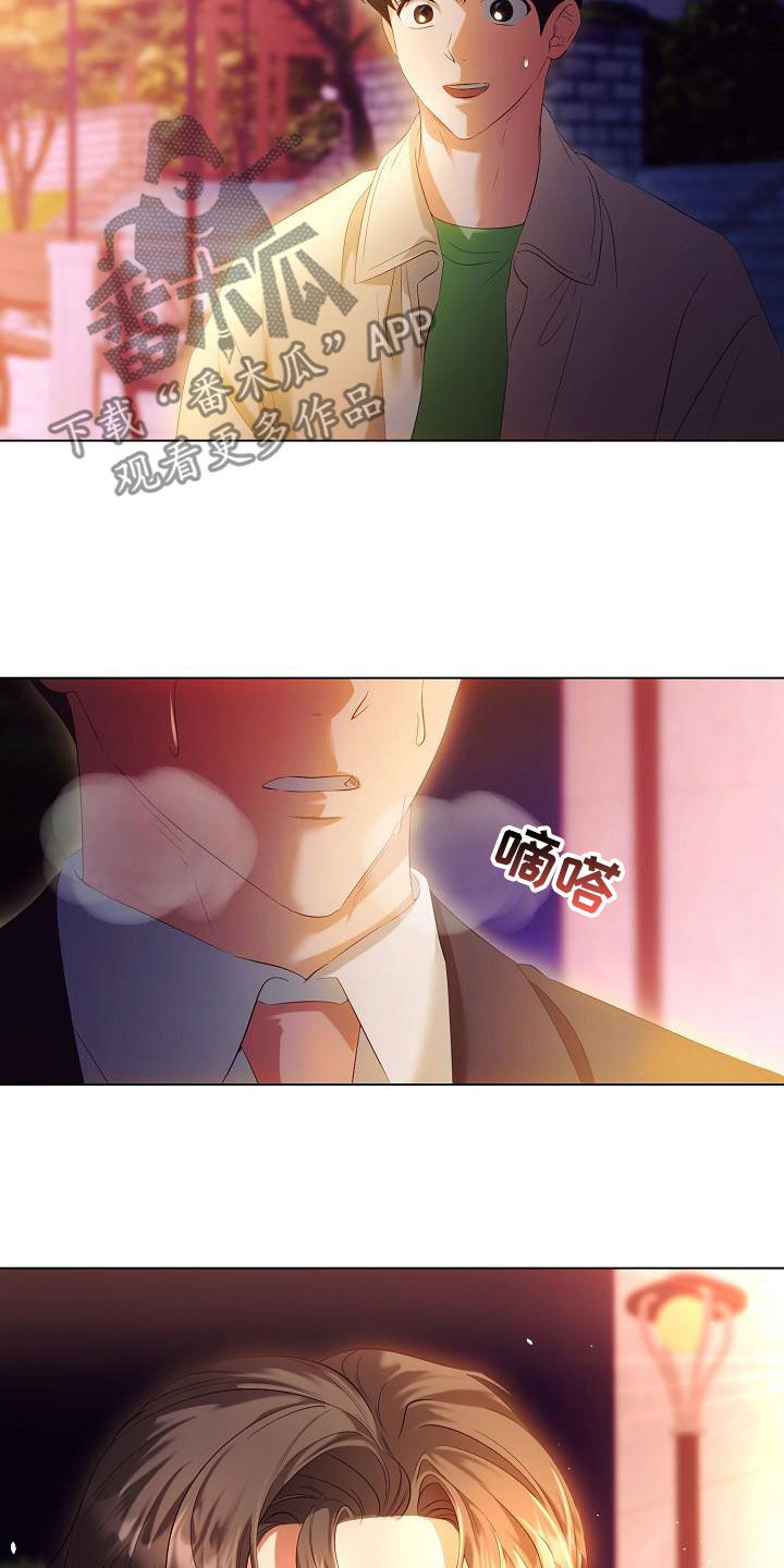 完美契合漫画,第71章：流泪5图