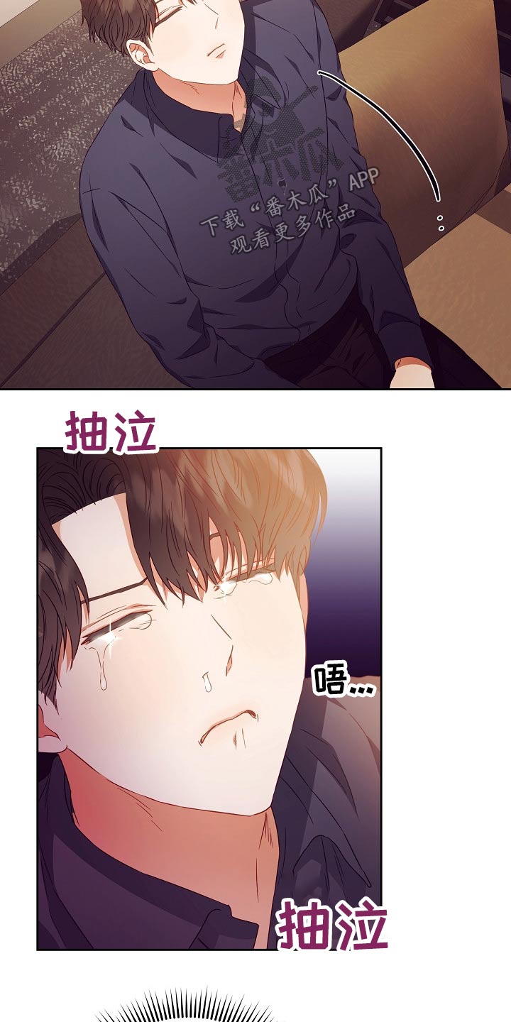 完美契合漫画,第28章：有钱3图