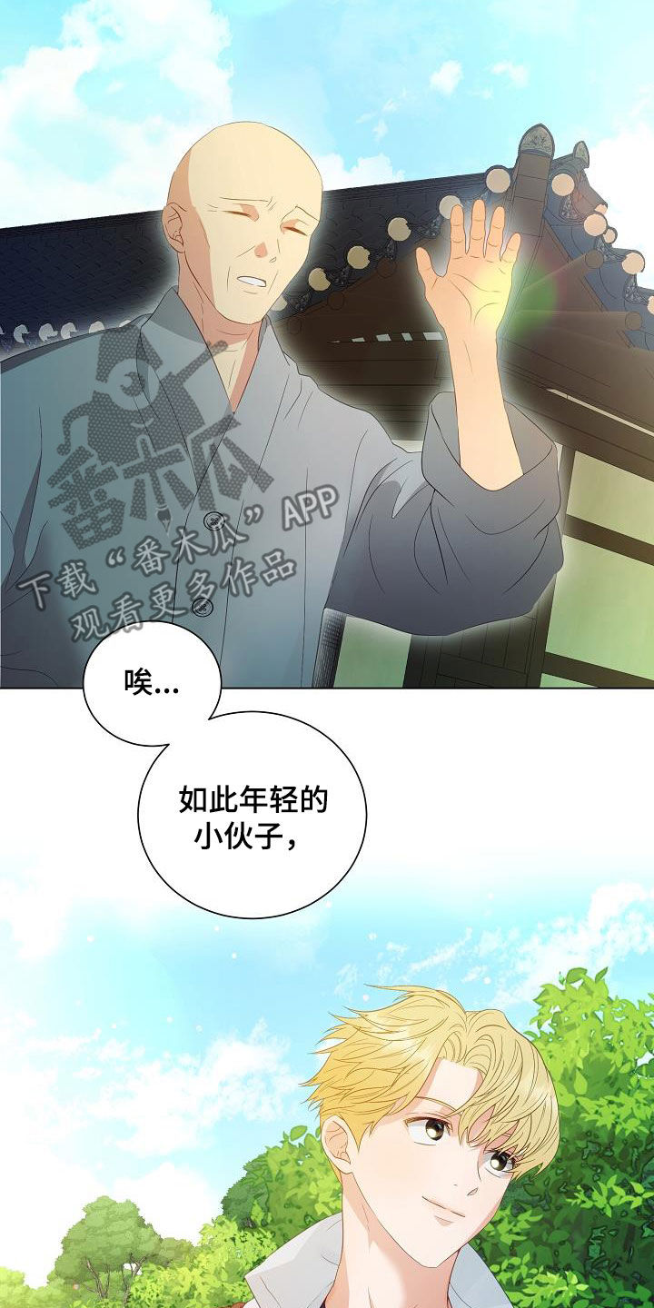 完美契合漫画,第52章：改头换面5图