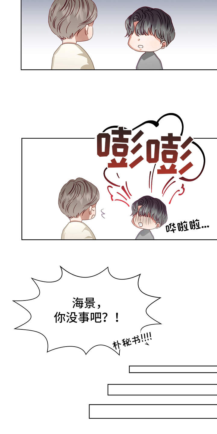 完美契合漫画,第8章：梦想1图